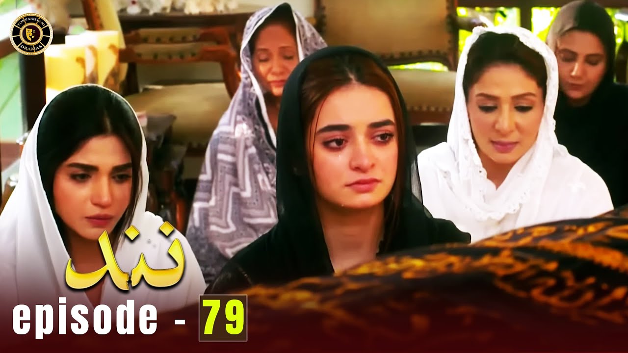 Nand Episode 79 | Minal Khan & Shehroz Sabzwari | Top Pakistani Drama