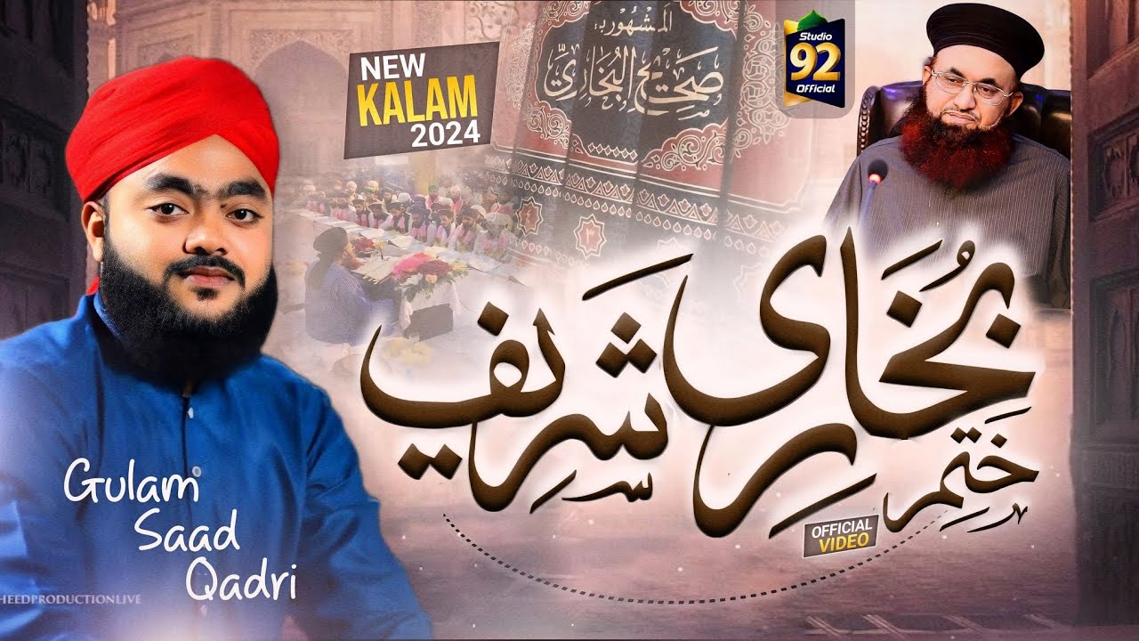 Khatm E Bukhari Hai | Alwadai Kalam | New Version 2025 | Ghulam Saad Qadri | Dr Jalali Kalam