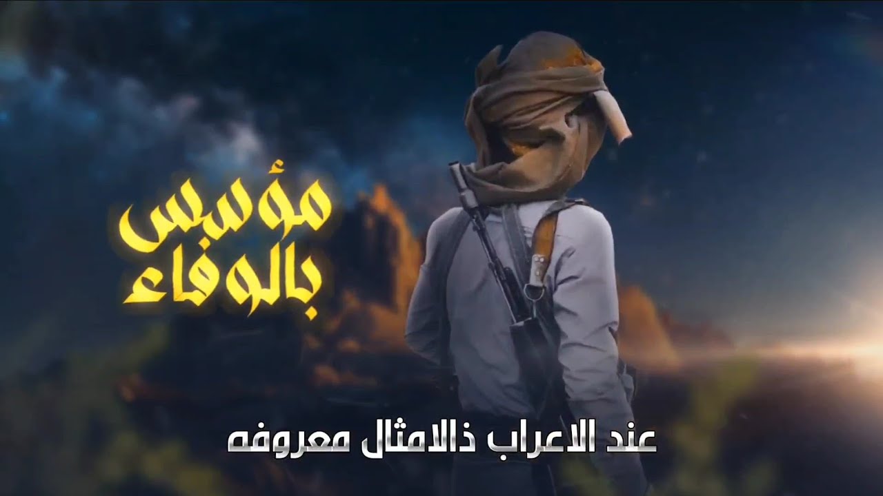 اقوى زامل تراث يمني من دهف صاحبه بايصبح المدهوف  حصريا 2024