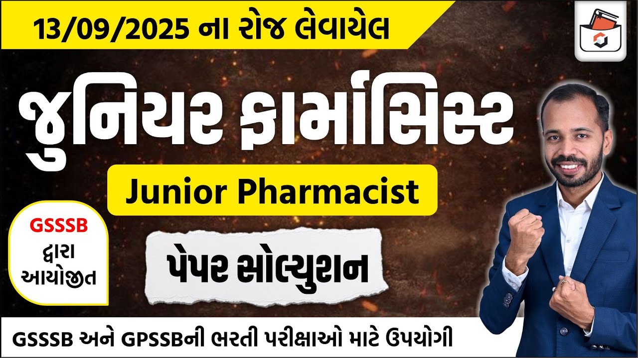GSSSB Junior Pharmacist Paper Solution 2025 | જૂનિયર ફાર્માસિસ્ટ પેપર સોલ્યુસન 2025