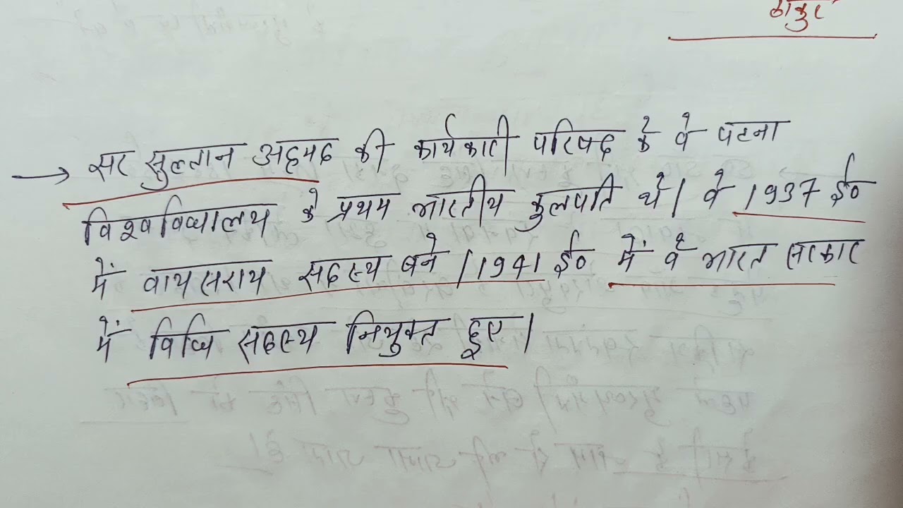 बिहार की महत्वपूर्ण हस्तियाँ(L-21) BPSC 72, BPSC AEDO, BIHAR POLICE/DAROGA 