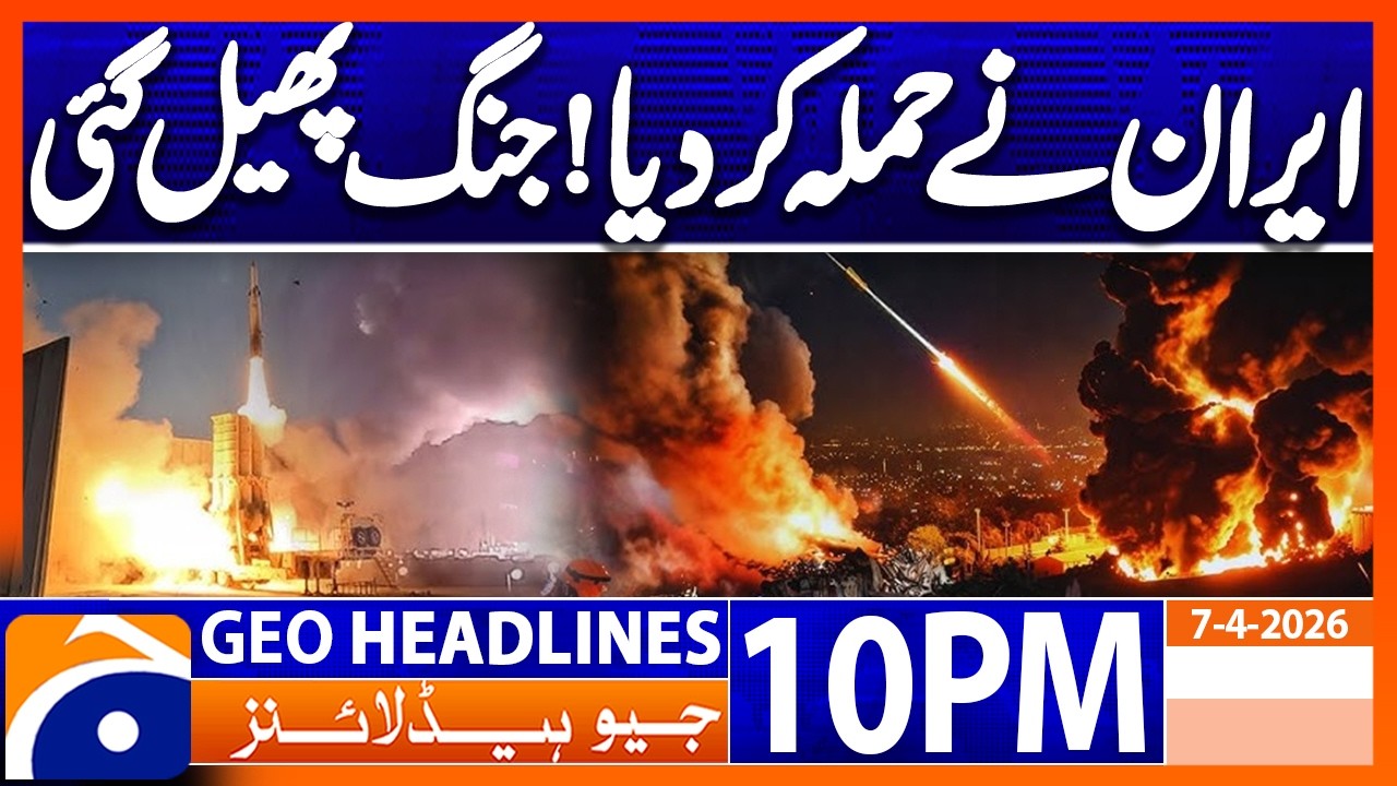 IRAN STRIKES BACK - TENSIONS EXPLODE! | Geo News 10 PM Headlines | 7 April 2026