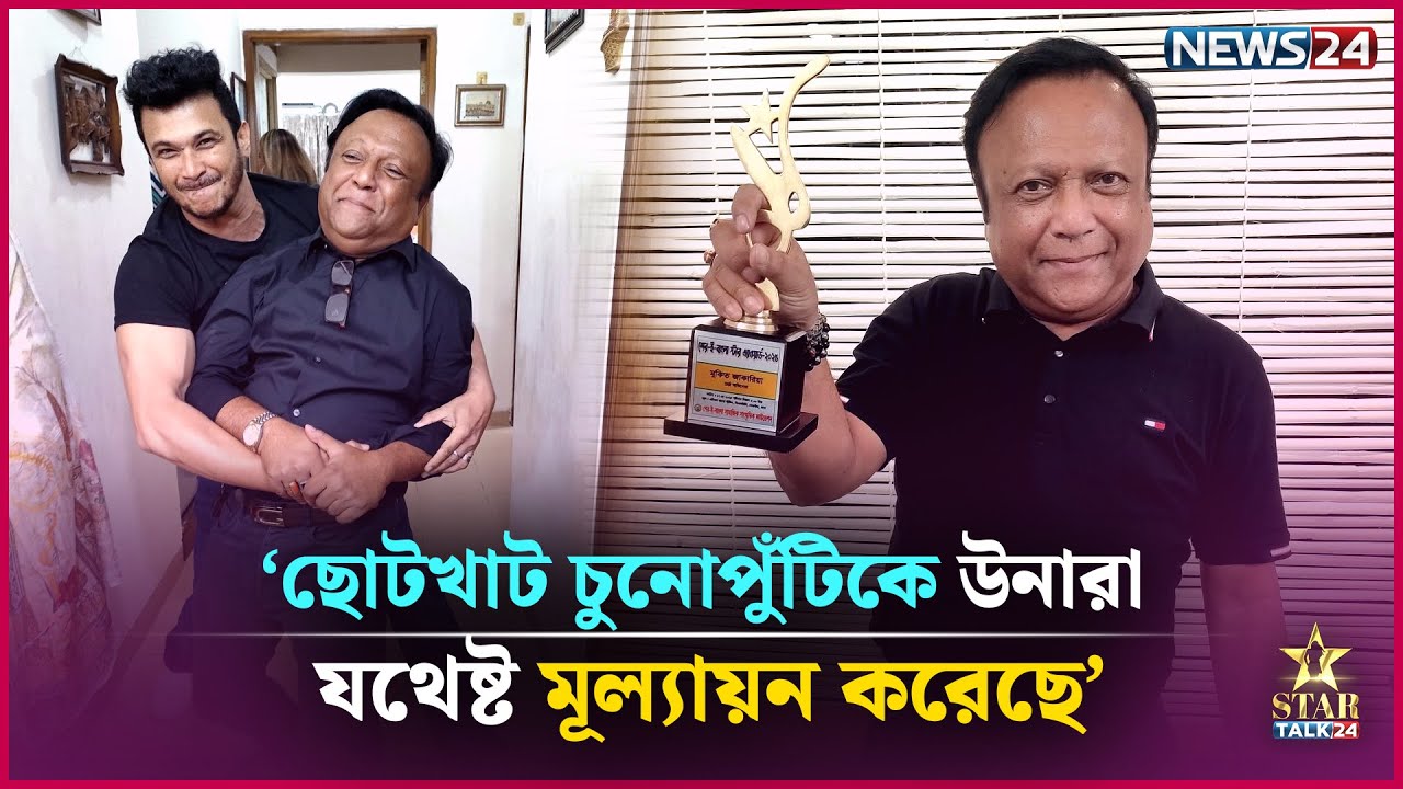 &lsquo;সাকসেস হতে চাইলে নমনীয় হতে হবে&rsquo; | Mukit Zakaria | Star Talk24 | News24 Entertainment