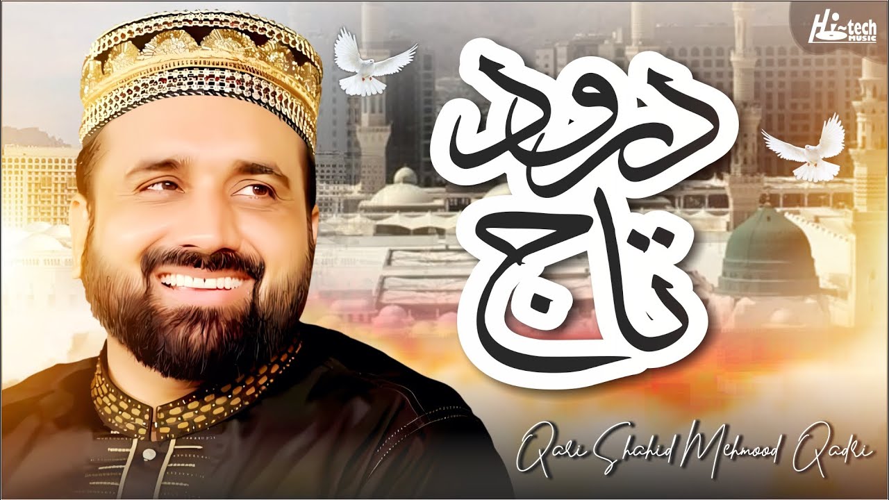 Drood E Taaj | Qari Shahid Mehmood Qadri | Beautiful Naat | H-Tech Islamic Gold