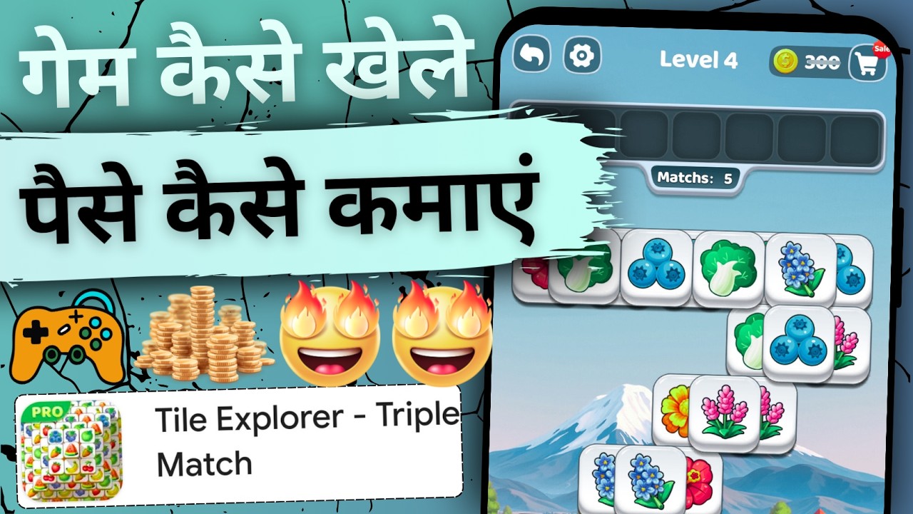 Tile Explorer Game se paise kaise kamaye | Tile Explorer app kaise use kare