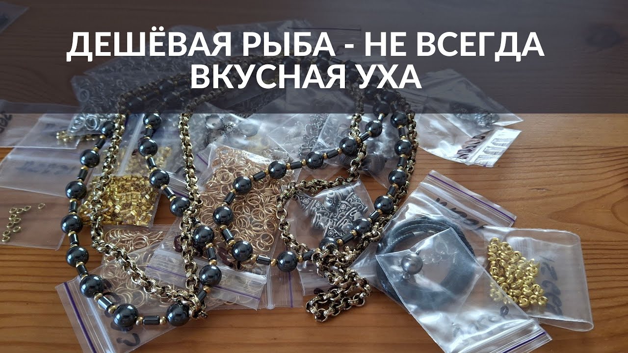 Дешёвая рыба - не всегда вкусная уха. Чем могут обернуться спонтанные покупки