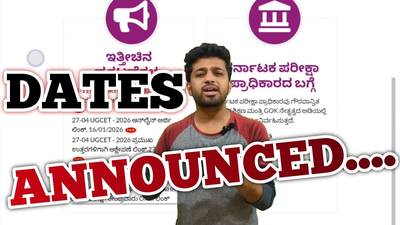 When to Apply for Verification? | KCET Offline Documents Verification Date 2026 Announced 