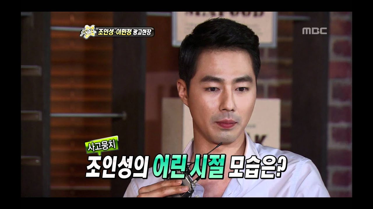 섹션TV 연예통신 - Section TV Jo In-Sung&Lee Min-jung #05, 조인성&이민정 20120617