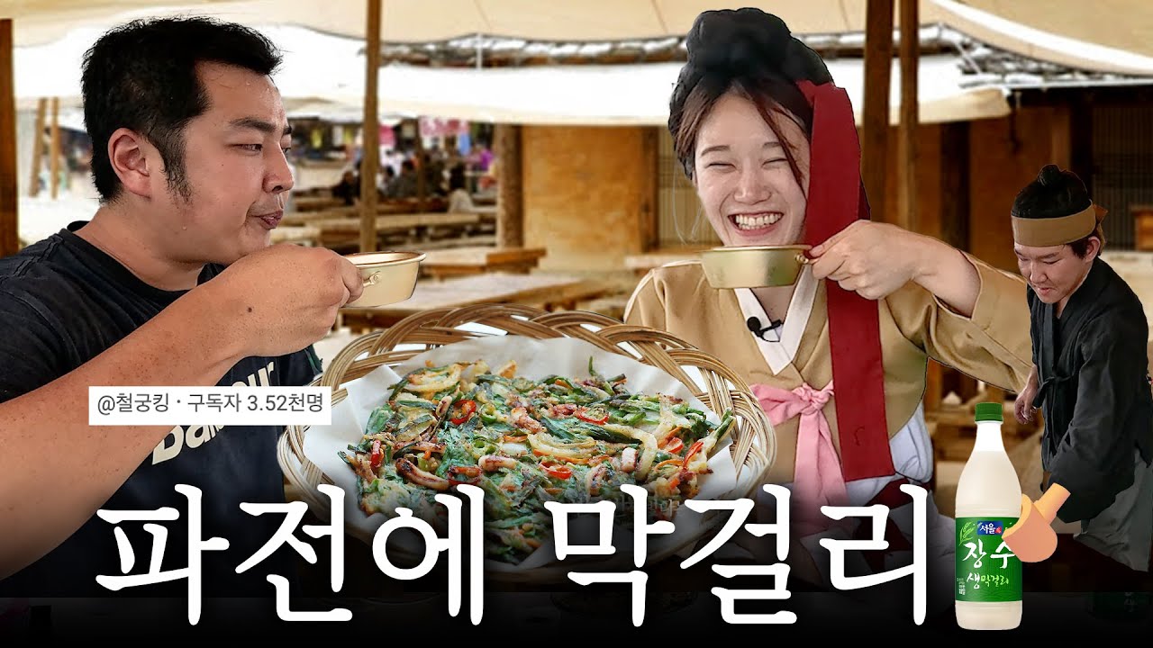 이런 누추한 곳까지 여행 와주신 여행 유튜버와...￨기주막🍶