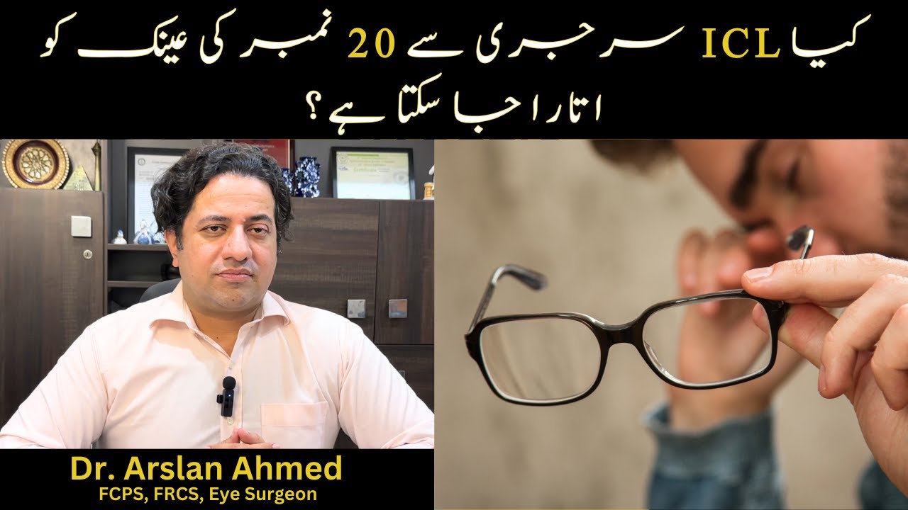 ICL Surgery | Laser Free Vision Correction for  -20 Numbers