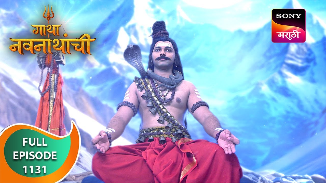 Gatha Navnathanchi - गाथा नवनाथांची - Ep 1131 - Full Episode