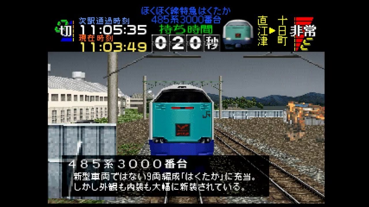 【TAS】電車でGO!プロフェッショナル仕様part20(ほくほく線特急はくたか7号485系)【ゆっくり実況】