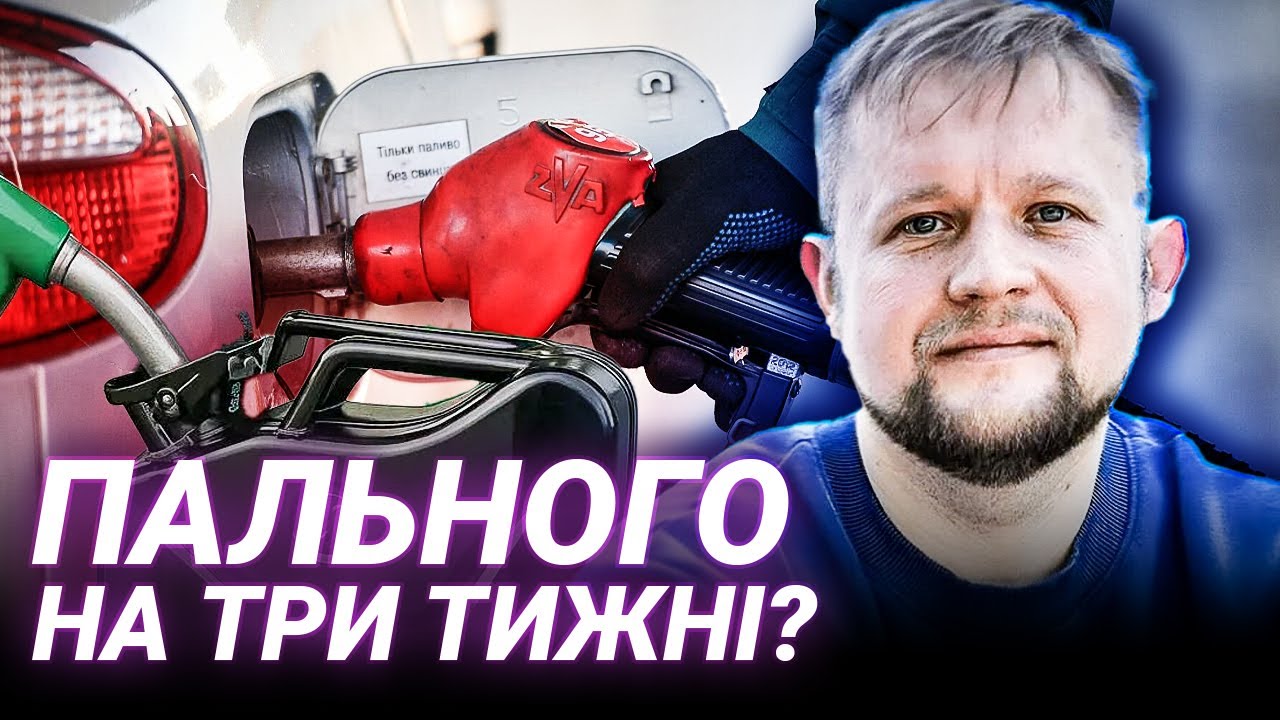 ЗАПАС НА 20 ДНІВ  І ВИЩІ ЦІНИ: Експерт Дмитро Льоушкін скасовує паніку