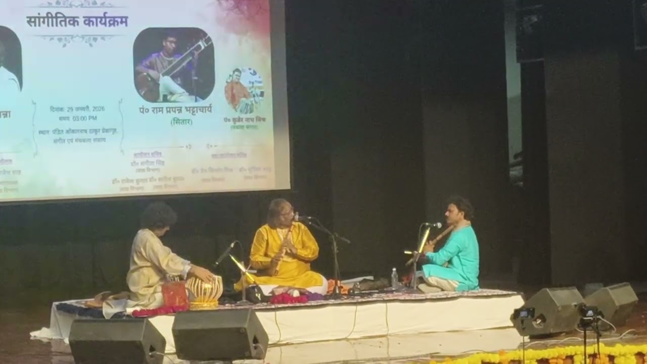 Pt Rajendra Prasanna l Thumri l BHU 