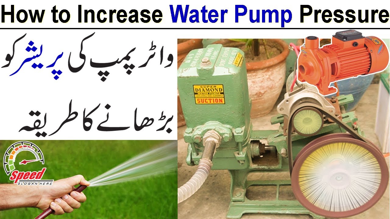 How To Increase Water Pump Pressure / Water Pump Jugar In Urdu Hindi @Mr Raza