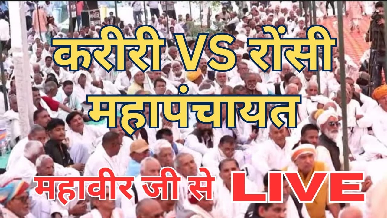 Meena Community: Fighting for Recognition in 2025