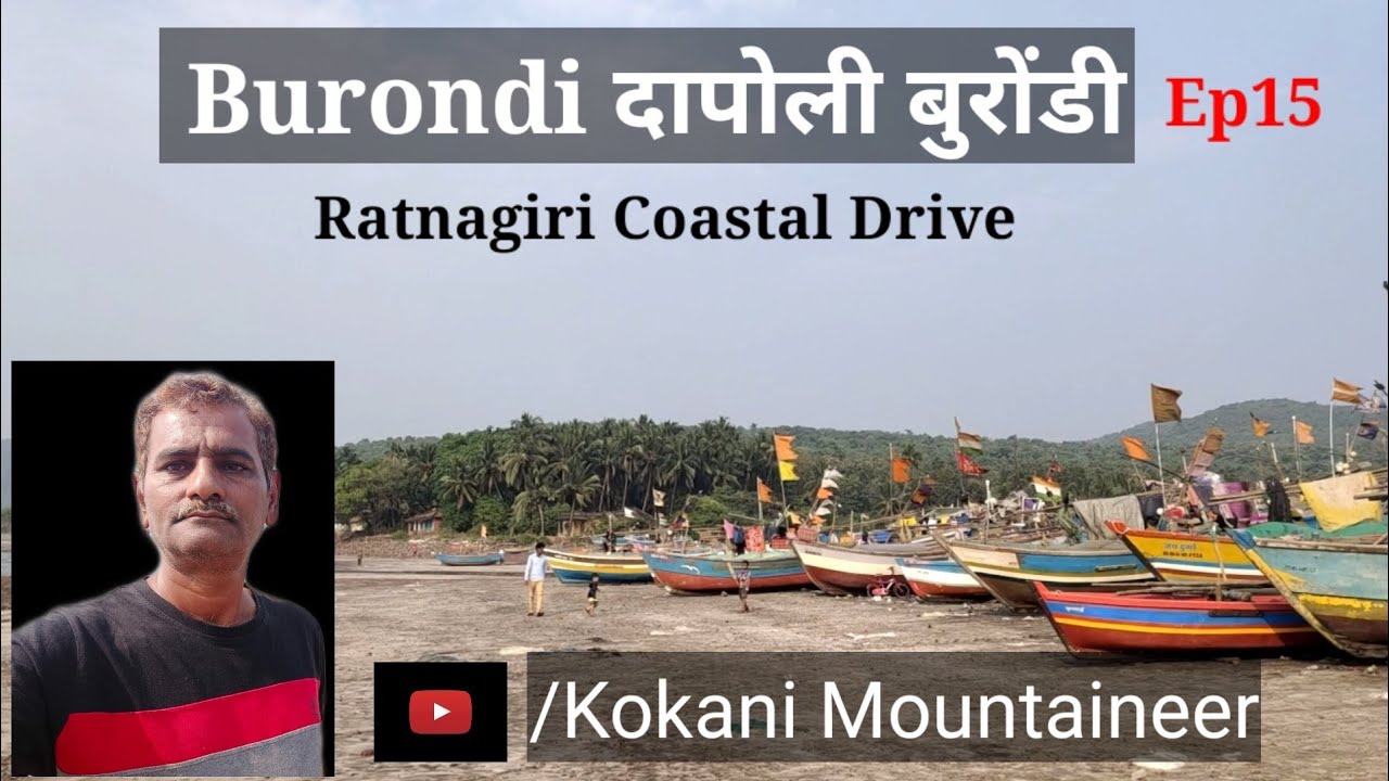 Burondi Dapoli | बुरोंडी | Ep15