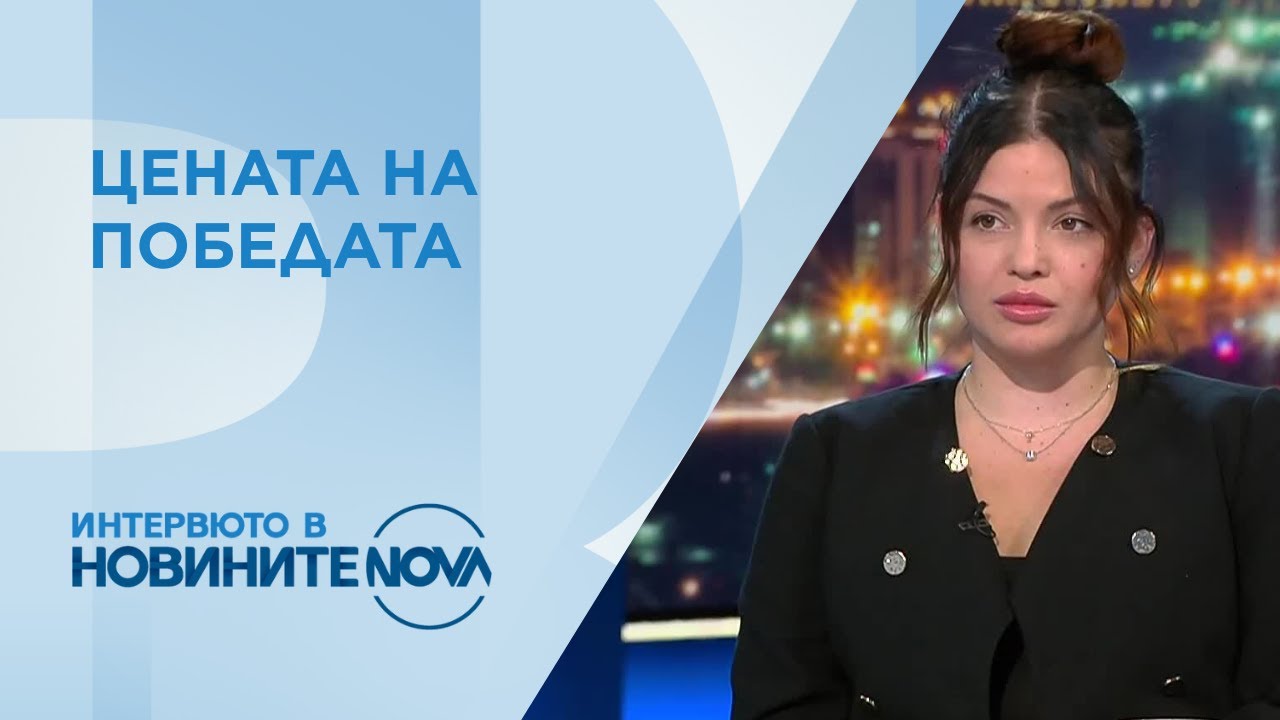 Приятелката на Алекс Николов: Този финал доказа, че упоритостта ражда легенди