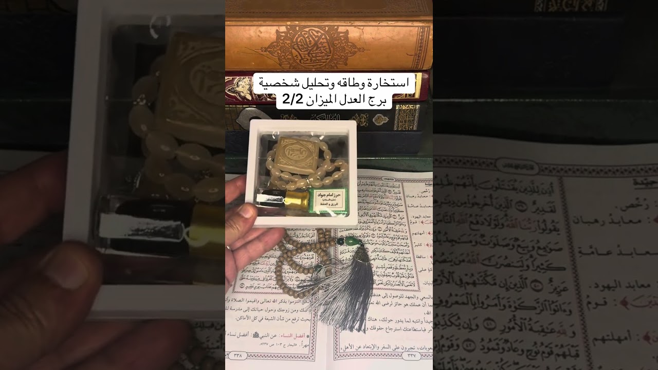 برج الميزان