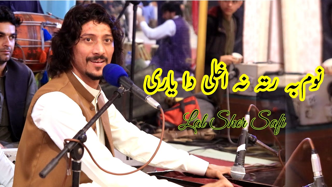 #lalshersafi #poshtonewsong  Nom Ba Rata na Akhly Da yari Lal Sher safi