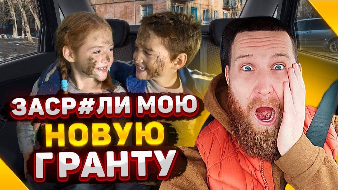 75000р чистыми на новой Гранте!!! Смена Яндекс такси в детском тарифе