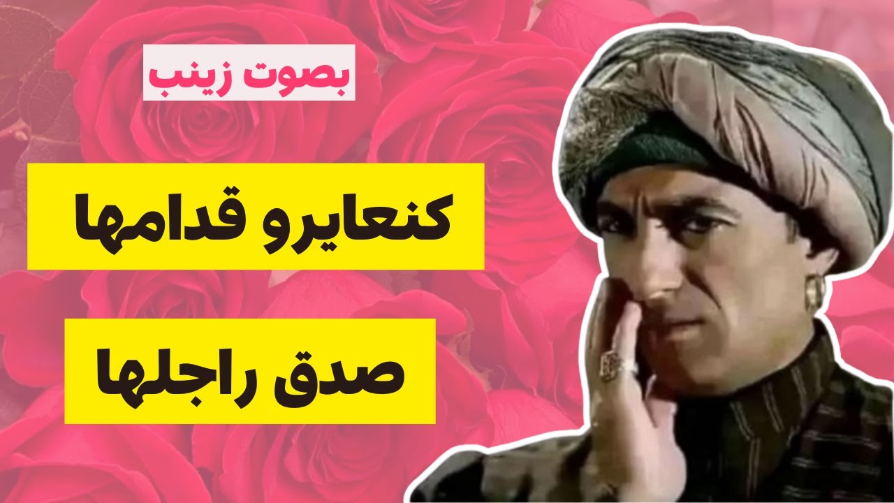 كانعاير للسيدة راجلها و أنا ماعارفاش 😶 #قصص_مغربية #قصص_واقعية #قصص_زينب