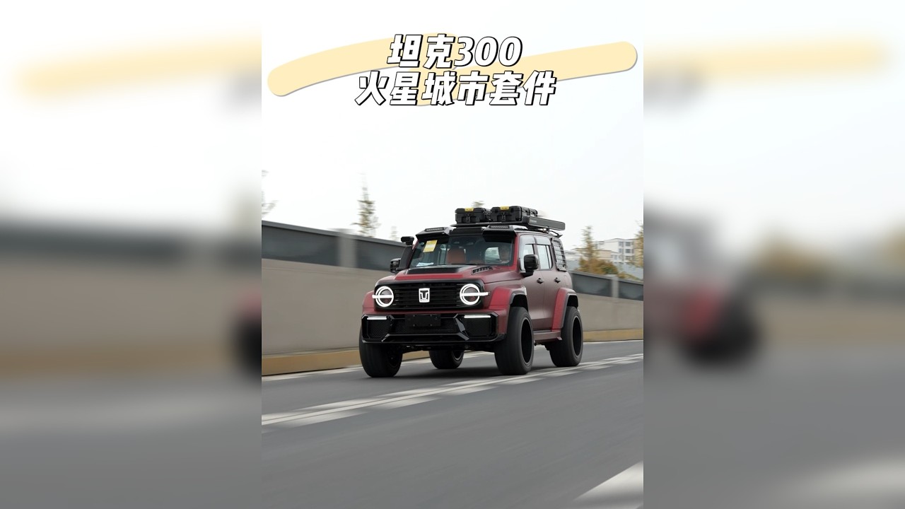 本来只是简单改个车，没想到结尾发生这么大的意外，如果是你会怎么办？