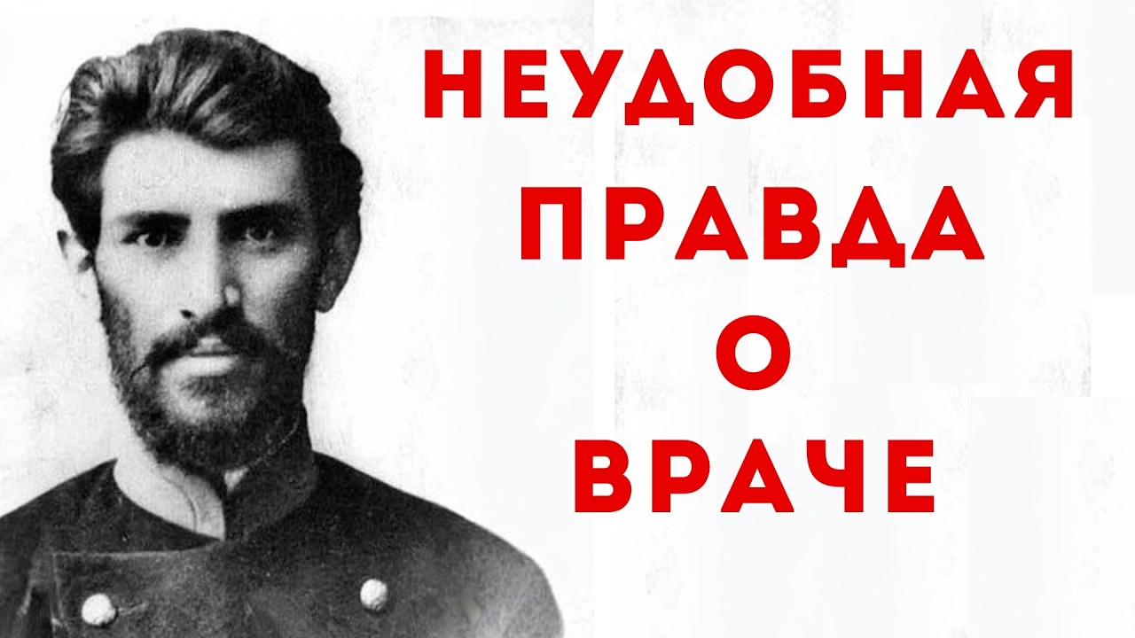 Врач Для Бедных в Баку | Истинная История