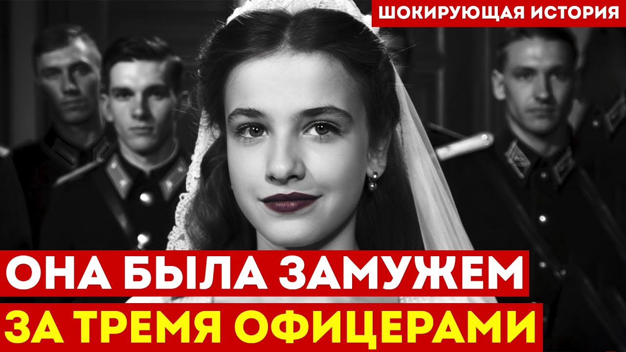 ЖЕНА НА ТРОИХ: Как одна женщина ОБМАНЫВАЛА офицеров трёх стран | История агента КГБ