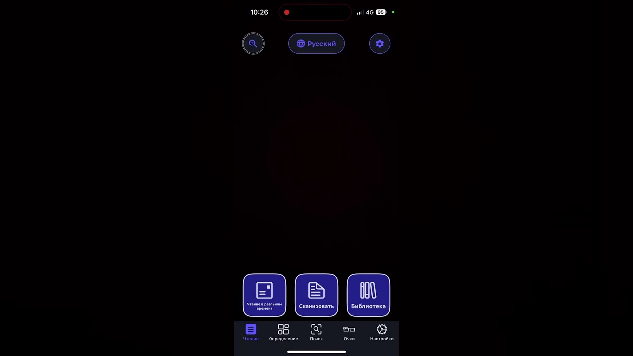Обзор приложений для незрячих (Envision)