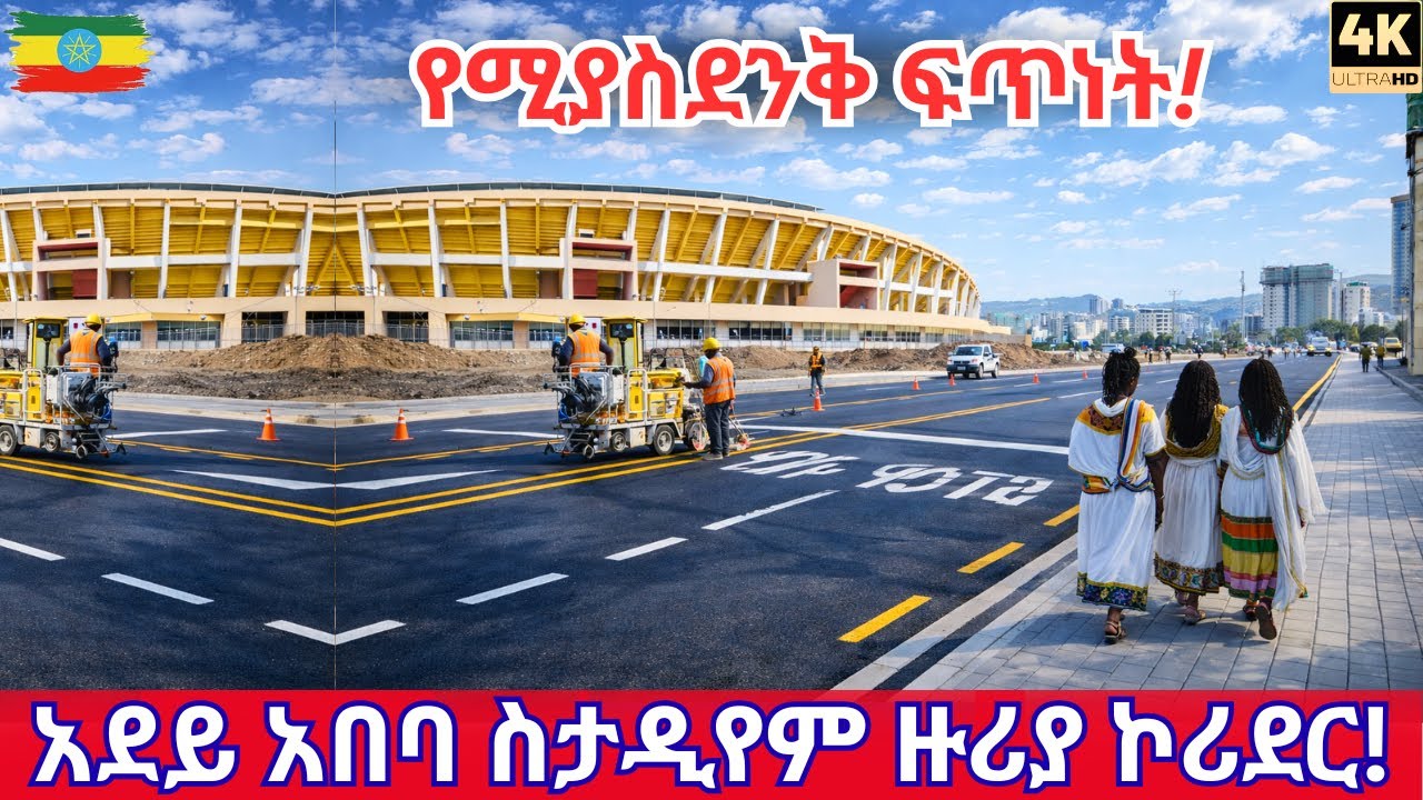 Addis Ababa is UNRECOGNIZABLE! Adey Abeba stadium to 22 Mazoria Corridor Project 2026