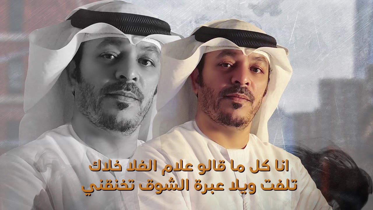 لا تفارقني - رجب عبدالله
