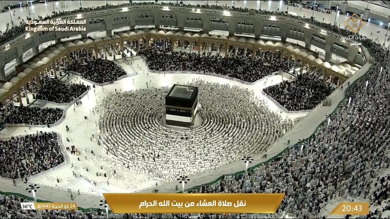 🕋  Makkah Live | مكة مباشر | الحرم المكي مباشر | قناة القران الكريم السعودية مباشر | مكه المكرمه مبا