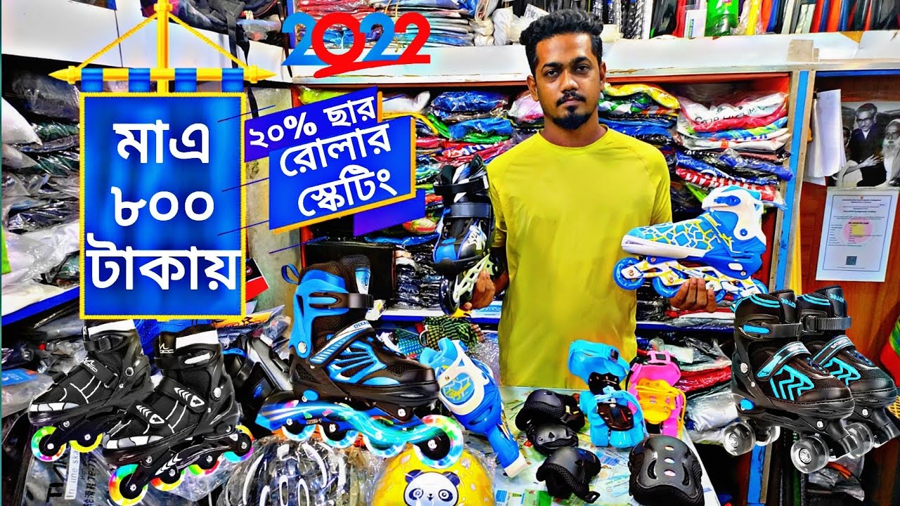 মাএ ৮০০ টাকায় skating shoes কিনুন | Roller skate skateboards market in dhaka wholesale price 2021