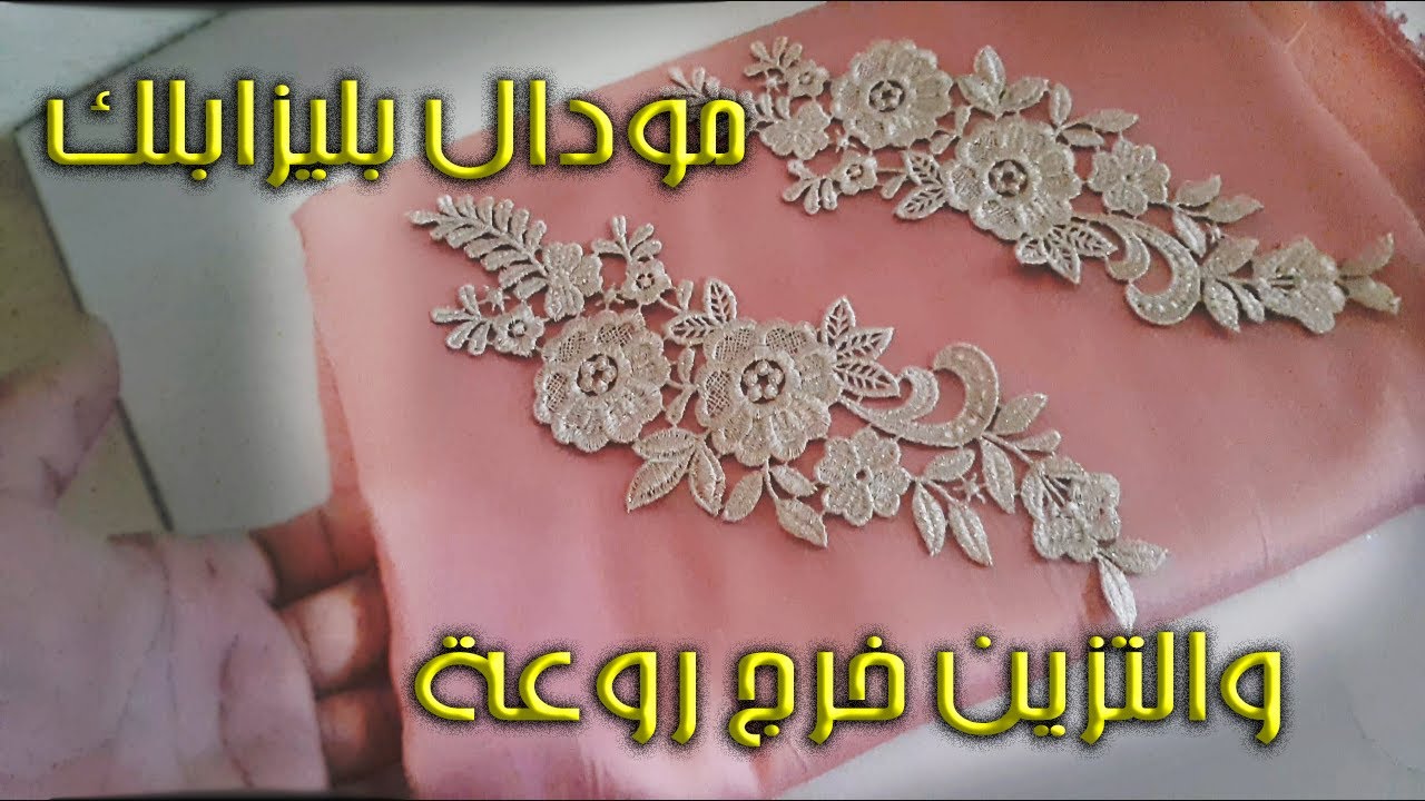 روعة😍 خياطة قندورة لصيف والمناسبات✂🌷 بليزابليك مع التزين