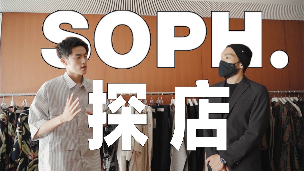 「东京原宿SOPH.探店」日潮品牌中的“异类”？ | SOPHNET. | uniform experiment | F.C.Real Bristol