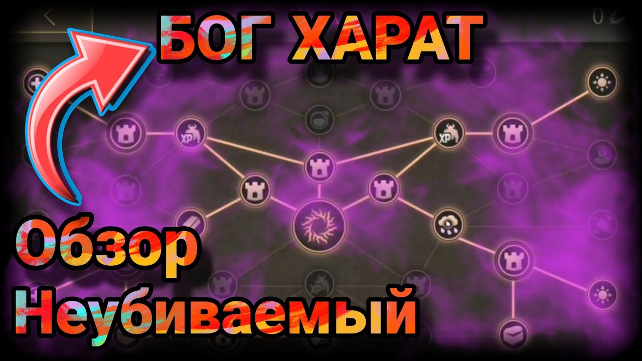 Обзор и гайд по богу ХАРАТ. Grim Soul: Dark Survival
