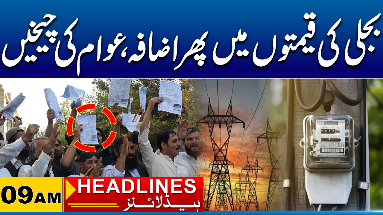 Electricity Tariff Increase Triggers Anger Among Faisalabad Traders | 9am News Headline | 6 Mar 2026