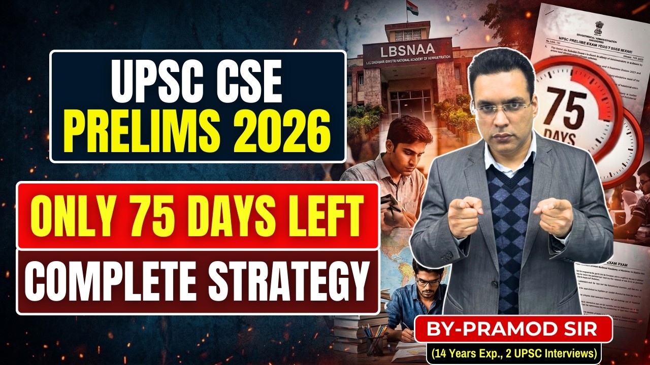 UPSC Prelims 2026 - Only 75 Days Left - Complete Strategy by Pramod Sir