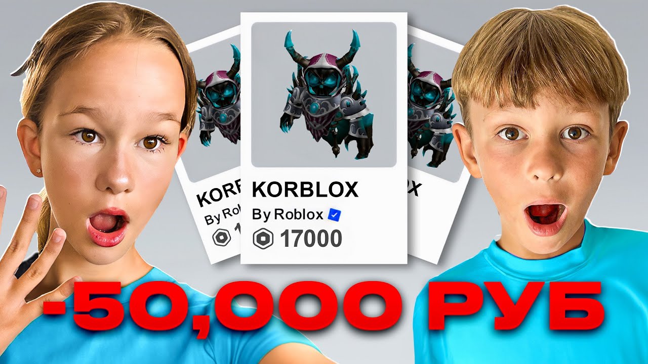 КУПИЛИ СРАЗУ 2 КОРБЛОКСА // EA GAME