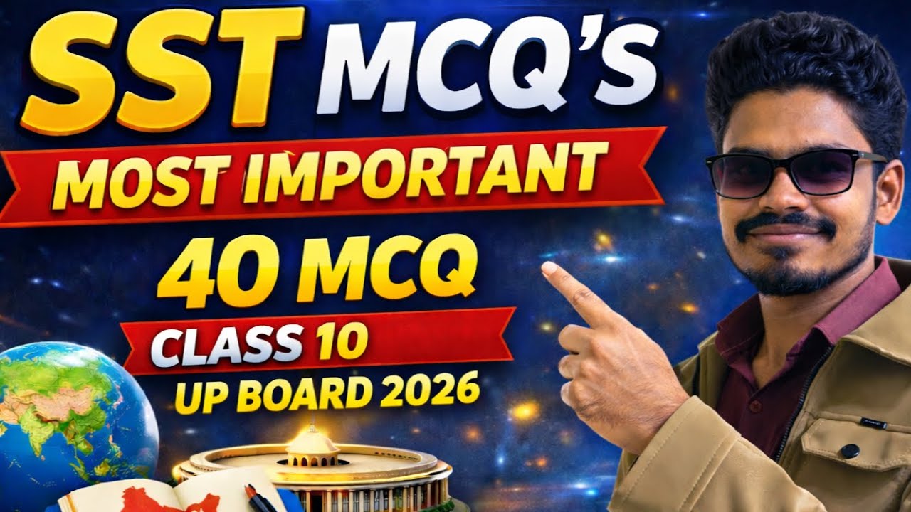 सामाजिक विज्ञान MOST IMPORTANT MCQ'SCLASS 10TH||SHRI RADHEKRISHNA  KRISHNA CLASSES