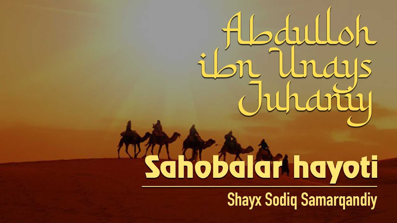 Abdulloh ibn Unays Juhaniy raziyallohu anhu | 69 | Sahobalar hayoti