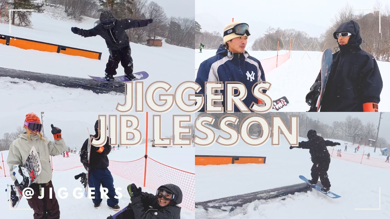 【JIGGERS】JIB LESSON !!【爺ガ岳スキー場】