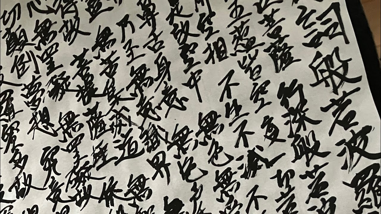 Heart Sutra 1194