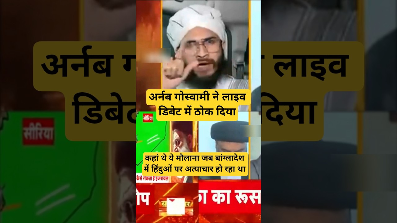 Arnab Goswami 🔥 Destroys opposition | Poochta hai bharat | Live debate video | #arnabgoswami