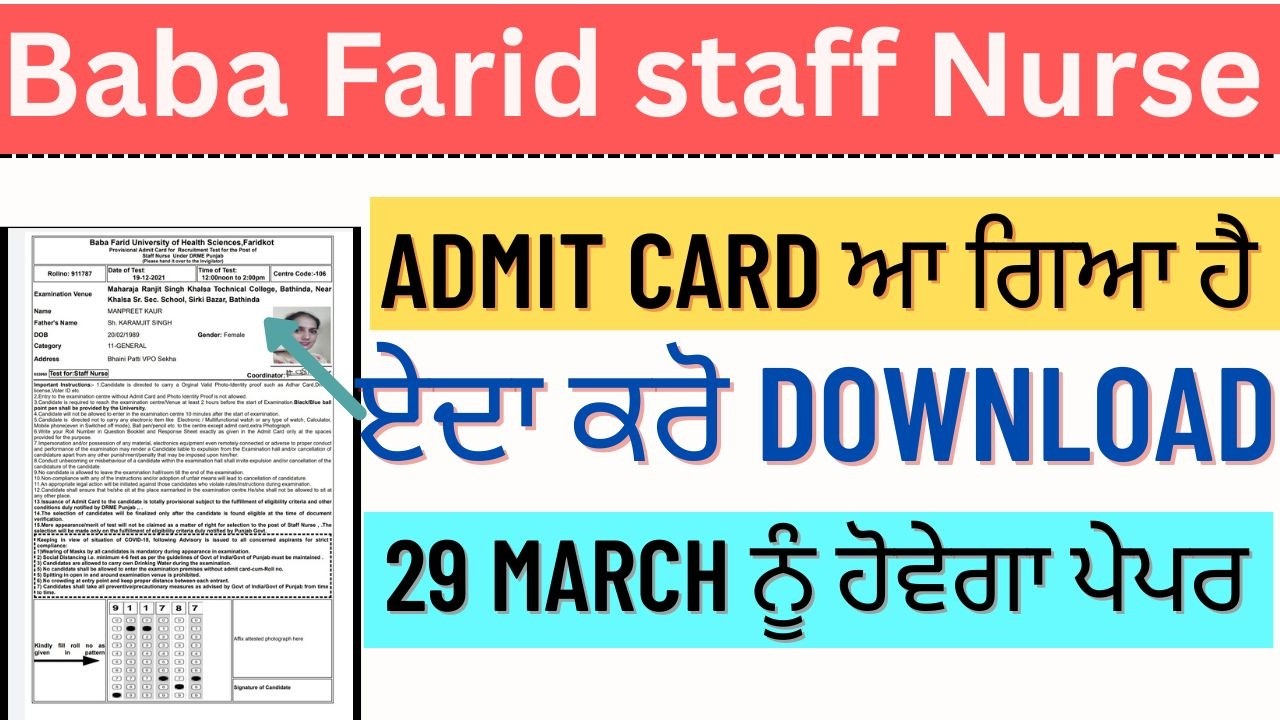 Baba Farid Staff Nurse Admit Card 2026 Kaise Download Kare | Download BFUHS Staff Nurse Admit card