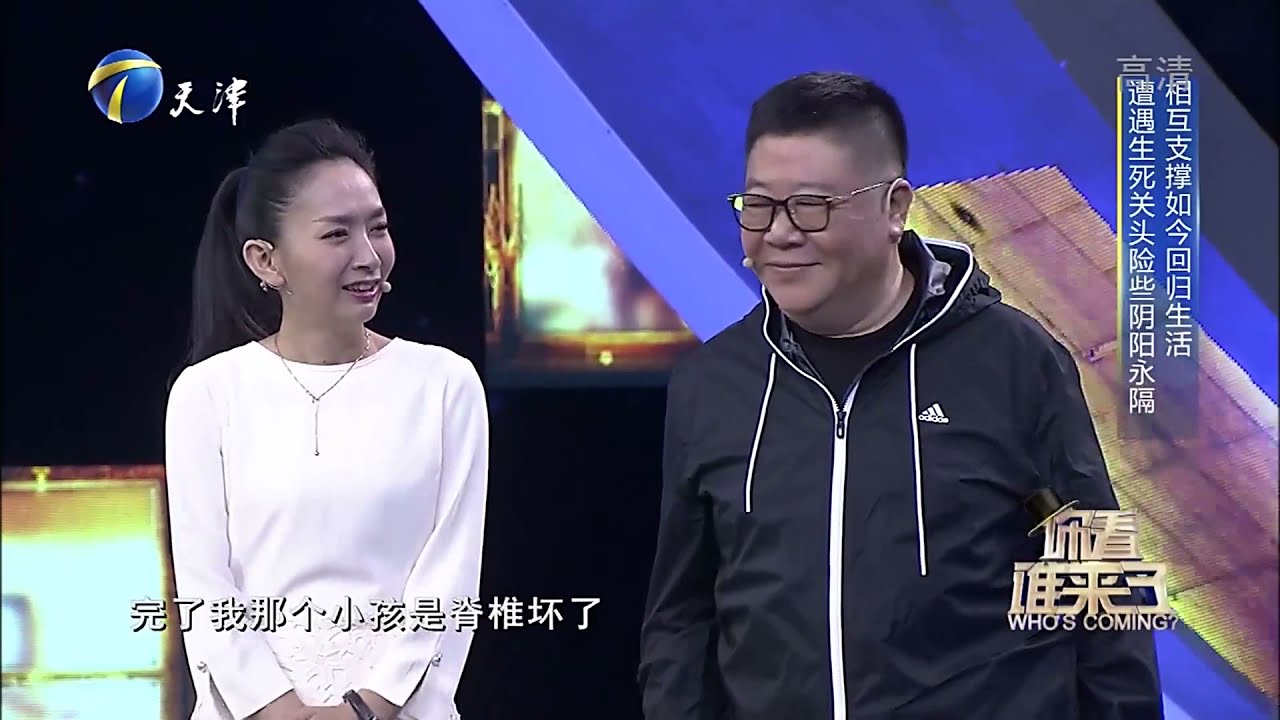 李琦爆料刘金山遭遇严重车祸，那次真是劫后余生丨你看谁来了