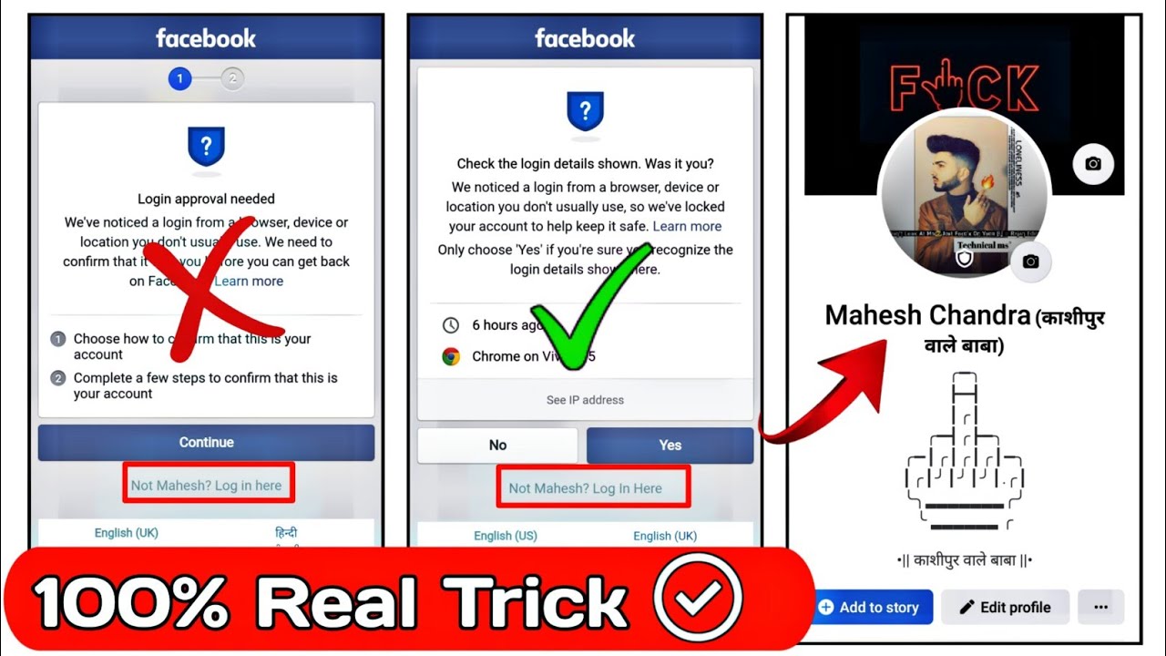 Login Approval Needed Facebook Problem | Facebook Login Approval Needed Problem