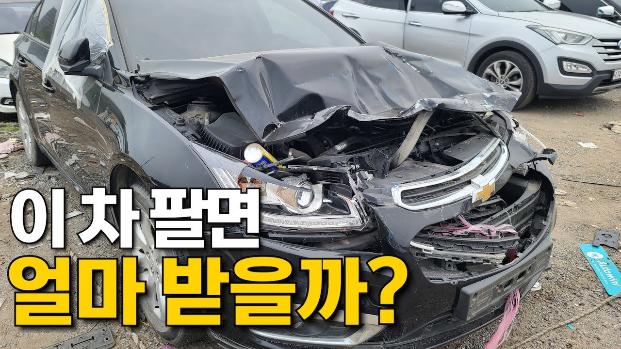 폐차하면 80만원인데 '여기'에선 300만원?!