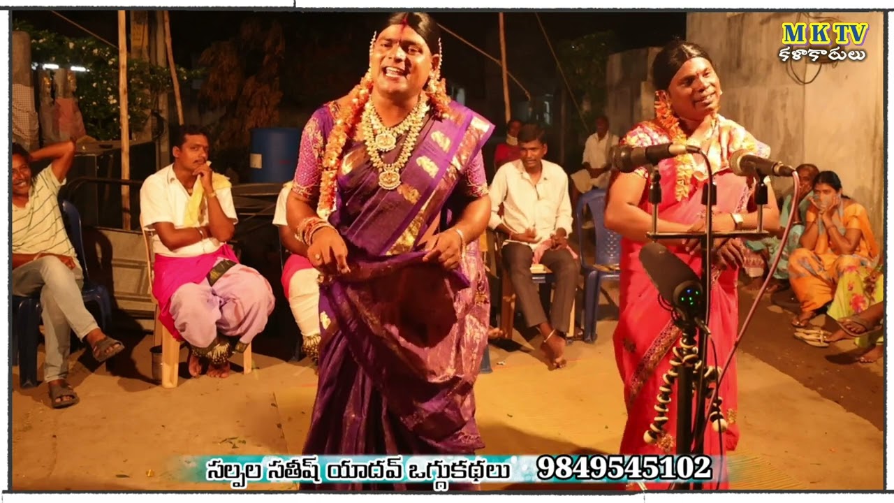 Rakthasela raju Oggukatha 5 #Sathish Yadhav Oggu Kathalu #MKTV KALAKARULU
